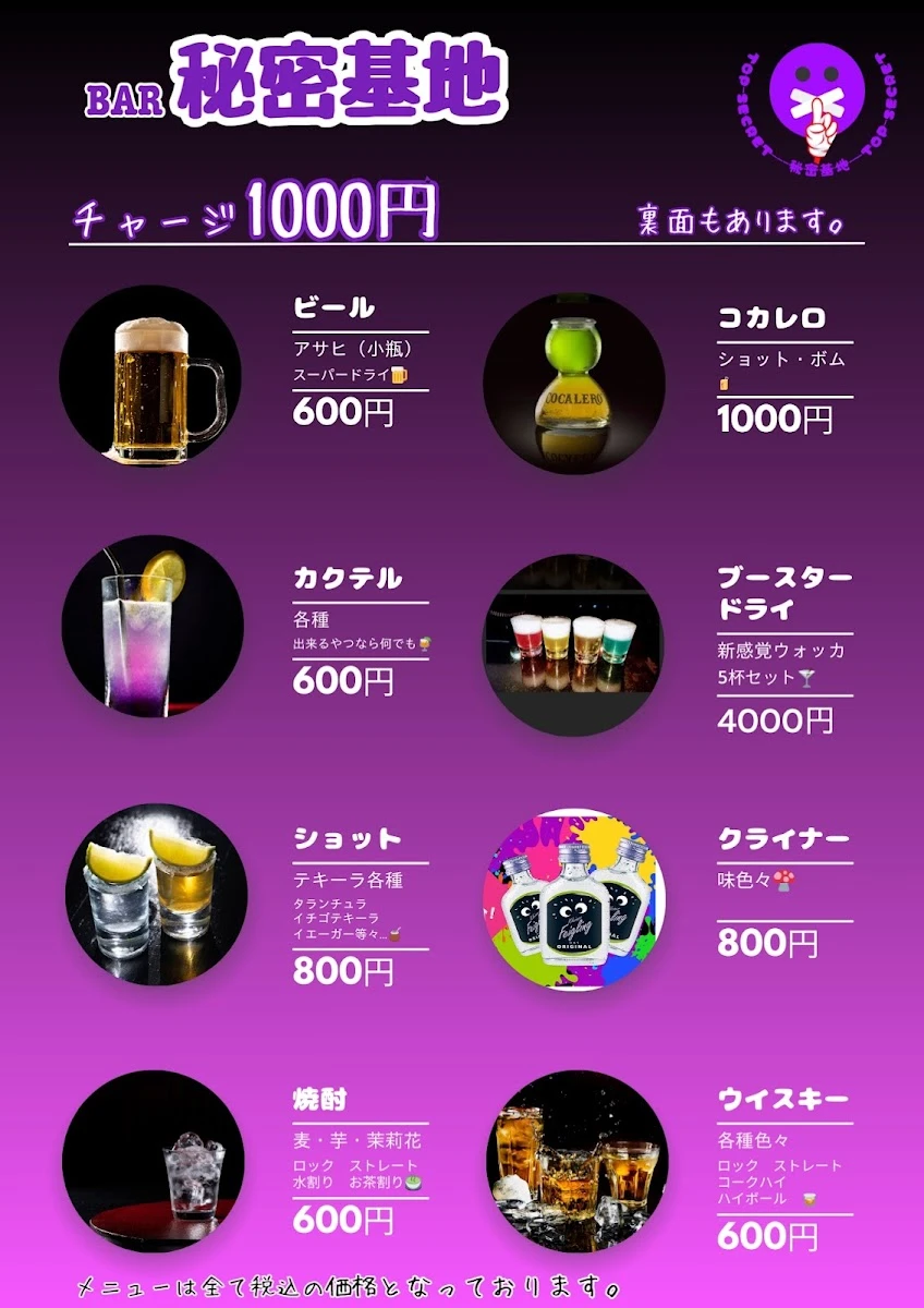 BAR Himitsukichi 메뉴 사진 3